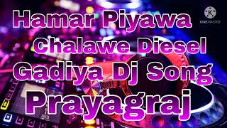 Hamar Piyawa Chalawe Diesel Gadiya Dj Song [upl. by Tildy541]